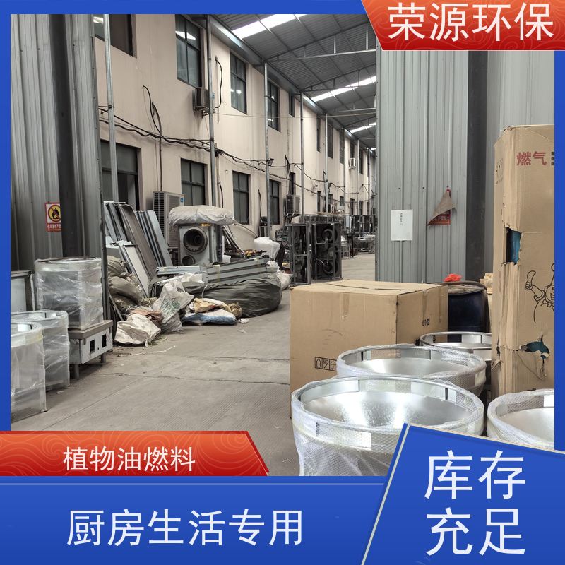  明火点不着的 水性燃料 运输储存方便 诚信经营