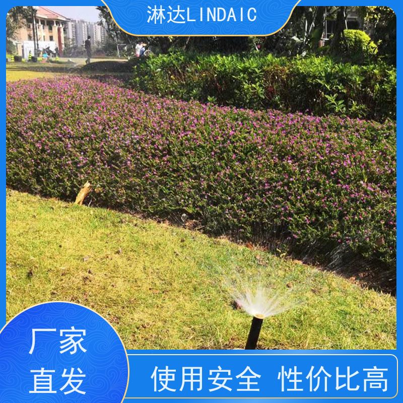 淋达LINDAICS 全自动喷灌系统 有效提高灌溉效率 操作灵活 使用方便
