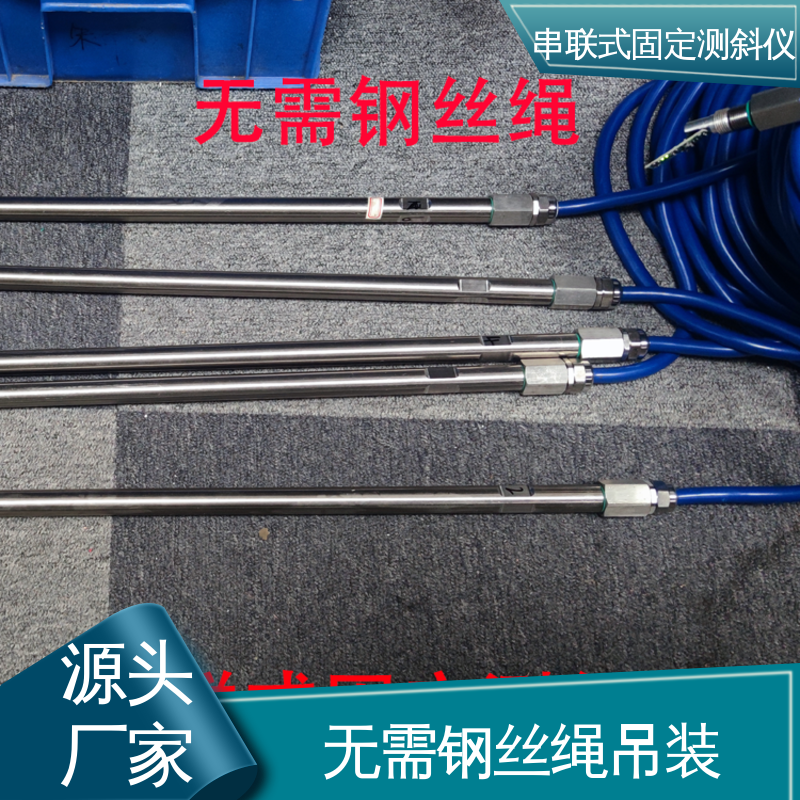 土体内部位移 安锐测控倾角计 尾矿库安全健康预警 实时在线测量