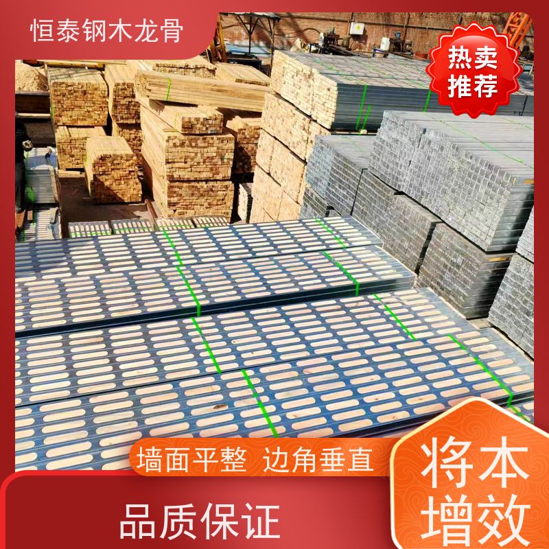 恒泰 两面孔钢木龙骨 通用于框架和框剪结构 90天起租 桩基建筑施工