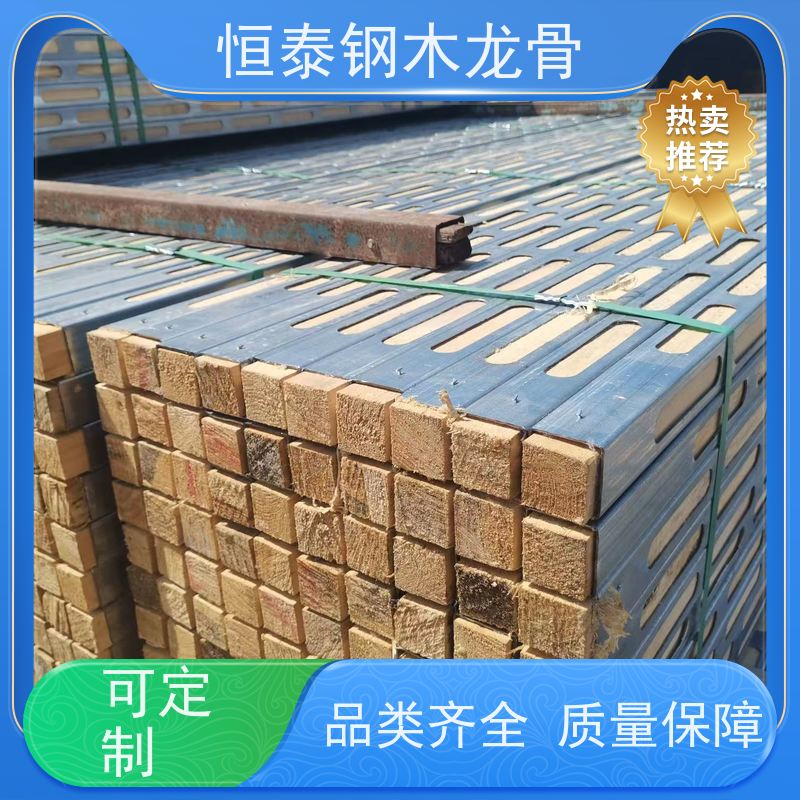 恒泰 顶板支撑钢包木 可二次回收 废弃率低 地下室项目
