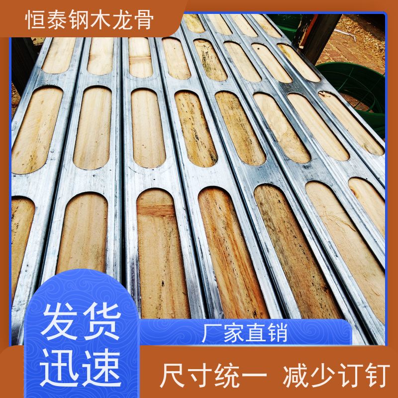 恒泰 半年起租 可墙可梁可板可柱 长型孔钢包木 水电站建设
