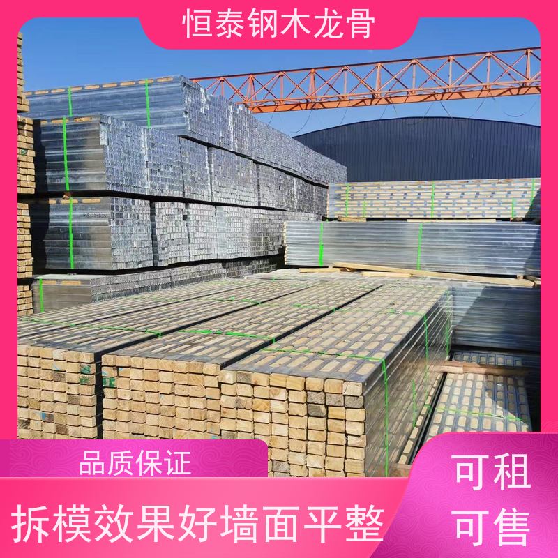 恒泰 增长模板使用寿命 长型孔钢包木 可做方案预算 学校项目