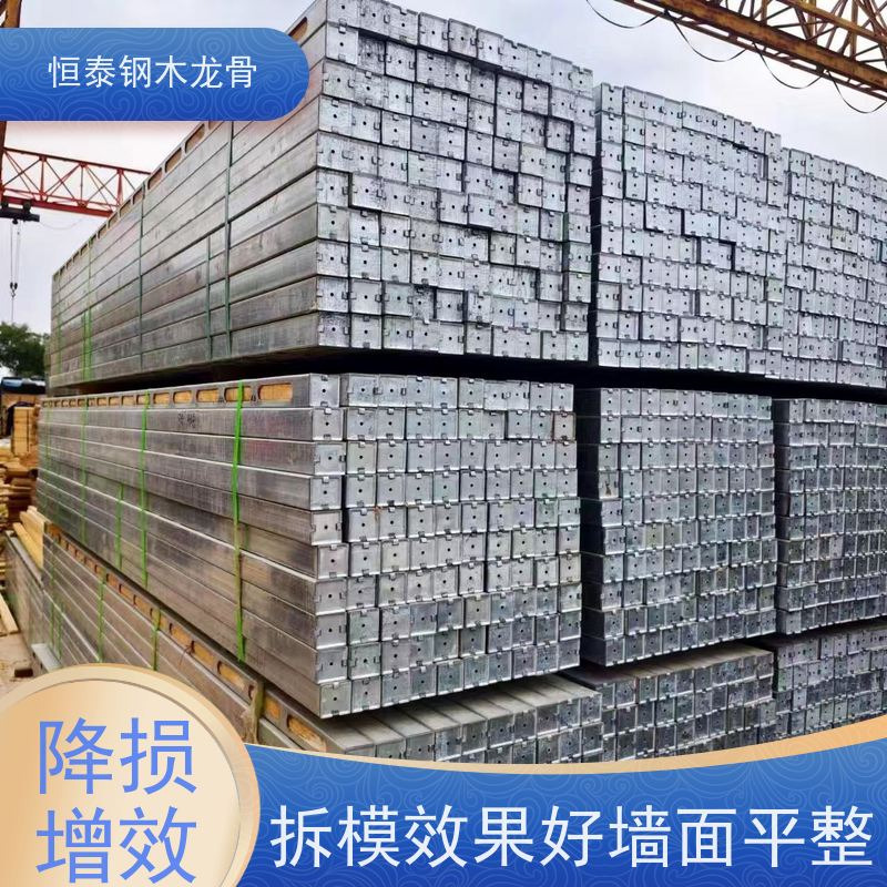 恒泰建材 四面孔钢木龙骨 地铁施工 可做方案预算 重量轻