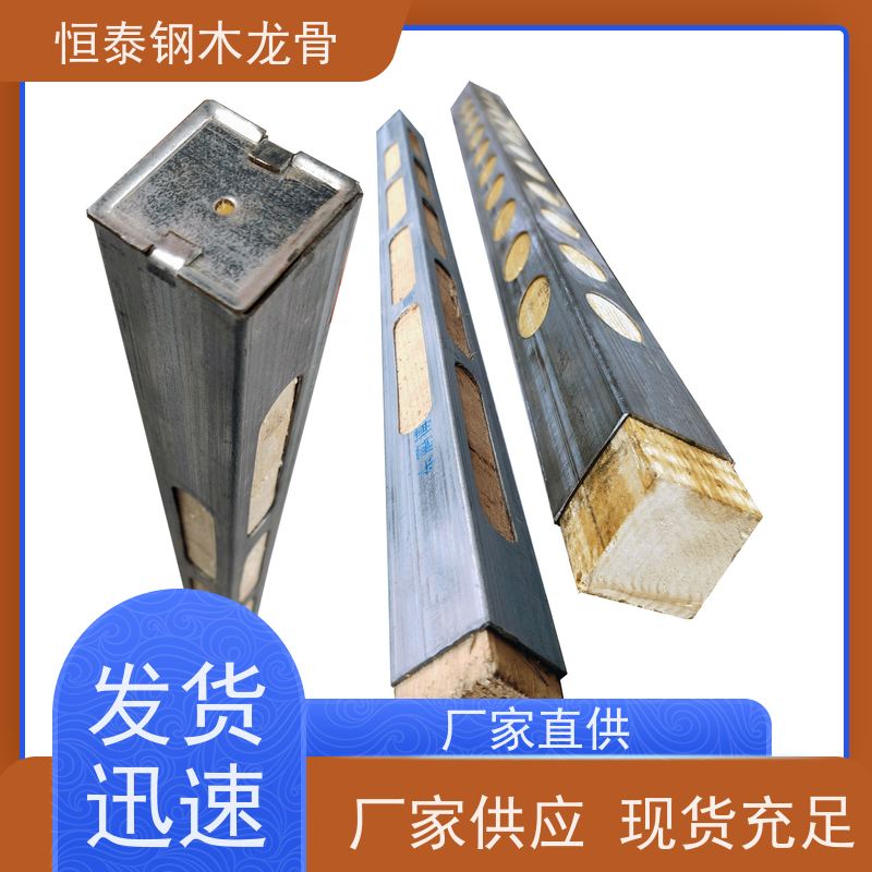 恒泰 椭圆孔钢包木 可二次回收 可租可售 高铁施工