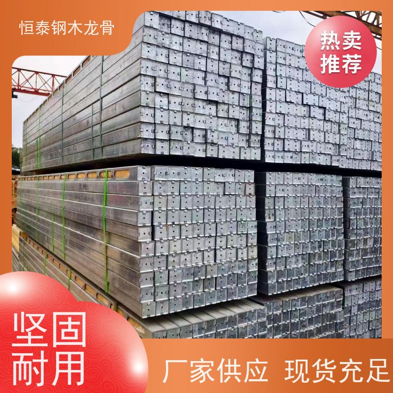 恒泰 售后提供组装指导 学校施工 平整度高 顶板支撑钢木龙骨