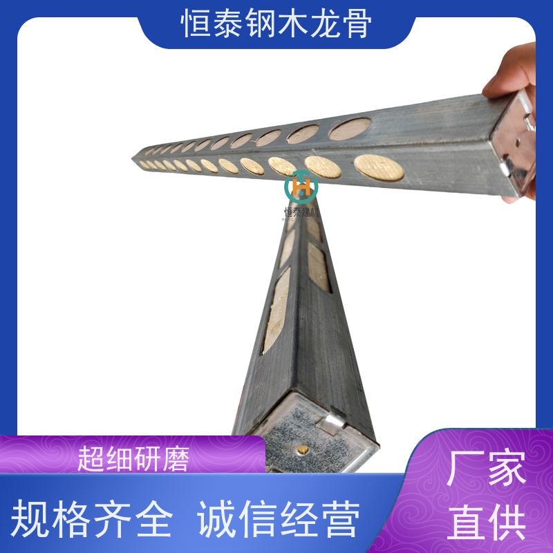 恒泰 废弃率低 科学利用力学原理 两面孔钢木龙骨 人防工程建筑