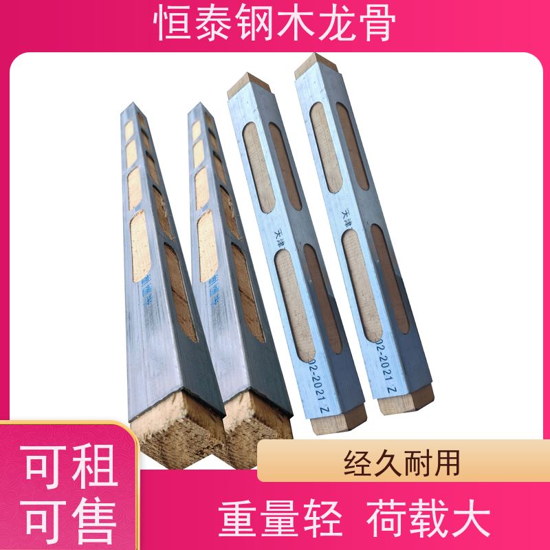 恒泰 无需裁切 可做方案预算 学校项目 顶板支撑钢包木