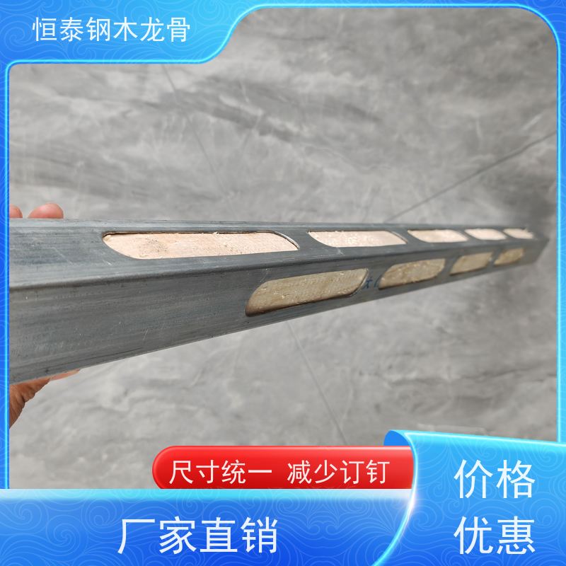 恒泰 降低采购成本 可定制定尺 高铁站建设 地梁模板支撑钢包木