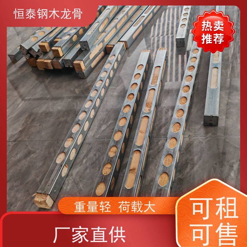恒泰 废弃率低 墙边墙角垂直 长型孔钢包木 地下室项目