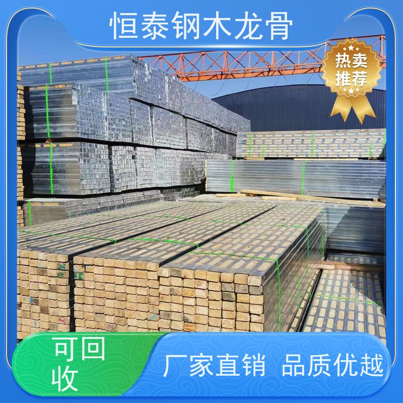 恒泰 墙体模板支撑钢包木 可墙可梁可板可柱 180天起租 超高层施工