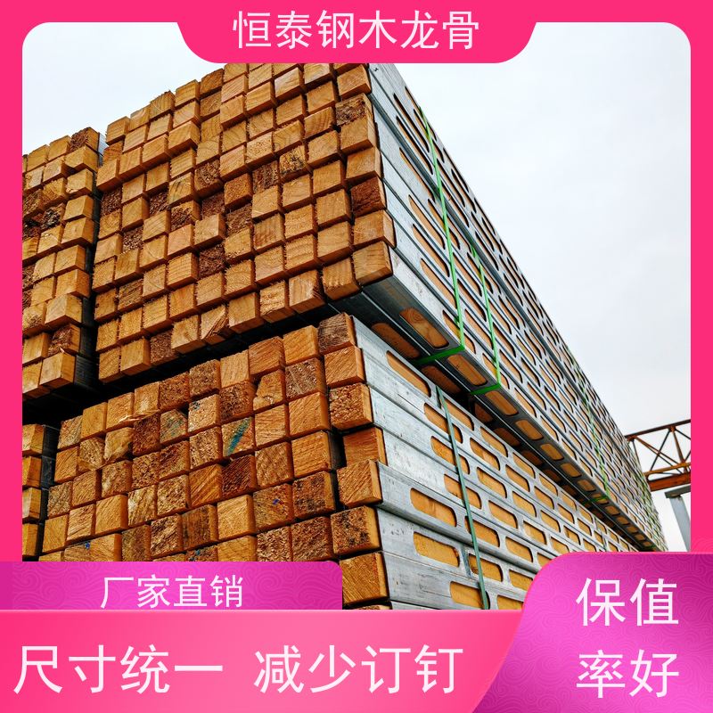 恒泰 可二次回收 椭圆孔钢包木 可定制定尺 地下室项目