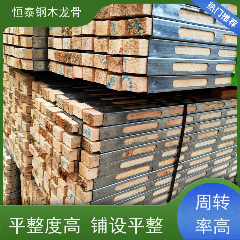 恒泰建材 废弃率低 保值率好 长型孔钢包木 超高层建筑