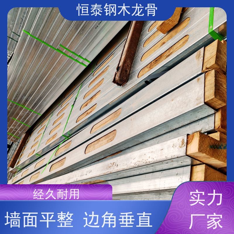恒泰建材 通用性强 可提供增值税票 人防工程施工 地梁模板支撑钢包木