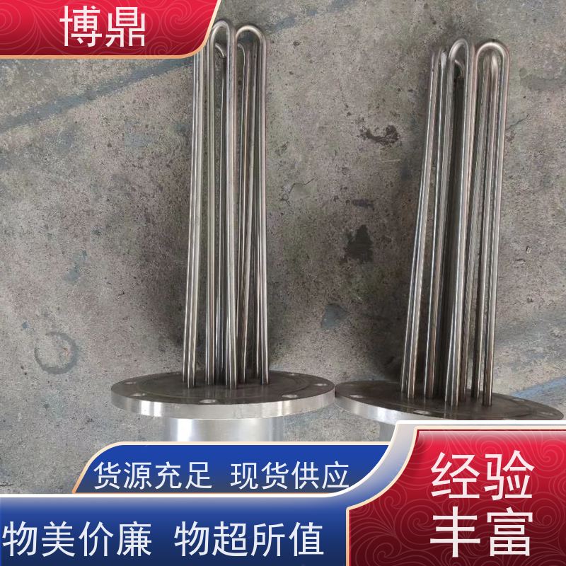 博鼎制热设备 电加热管 化工溶剂加热 严选原材