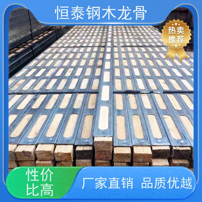 恒泰 四面孔钢木龙骨 墙边墙角垂直 全国发货 木模板支撑