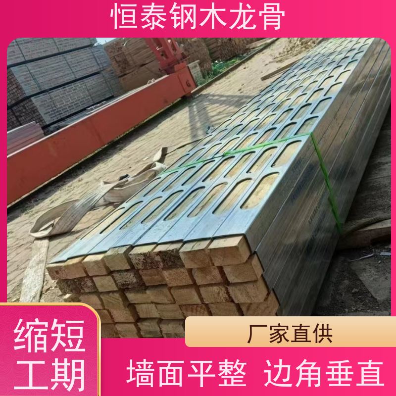 恒泰 顶板支撑钢包木 无需裁切 全国发货 Q235镀锌钢管