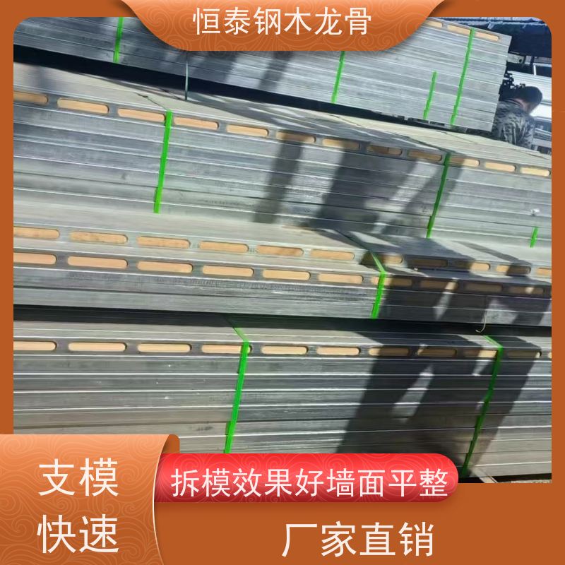 钢木龙骨可重复周转使用 180天起租 超高层施工 地梁模板支撑钢包木
