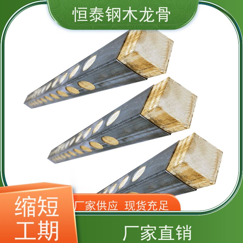 恒泰建材 可提供增值税票 商业建筑施工 坚固耐用 顶板支撑钢包木