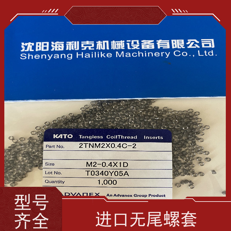 海利克 安装方便快捷 m4m5m6 M2-M12 红色锁紧无尾螺套