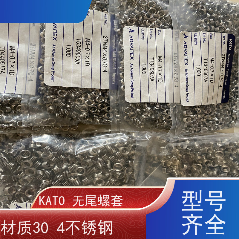 海利克工业 安装方便快捷 规格齐全 不锈钢321 日本加藤无尾螺纹护套