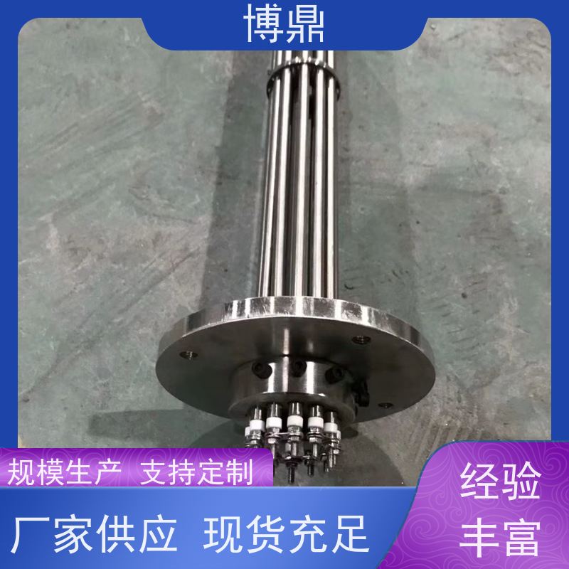 博鼎制热设备 电加热管 高温处理电加热器 经久耐用