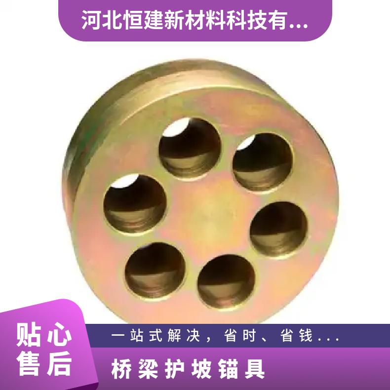 桥梁护坡锚 钢绞线张拉 夹片式锚具四件套 恒建 厂家定制