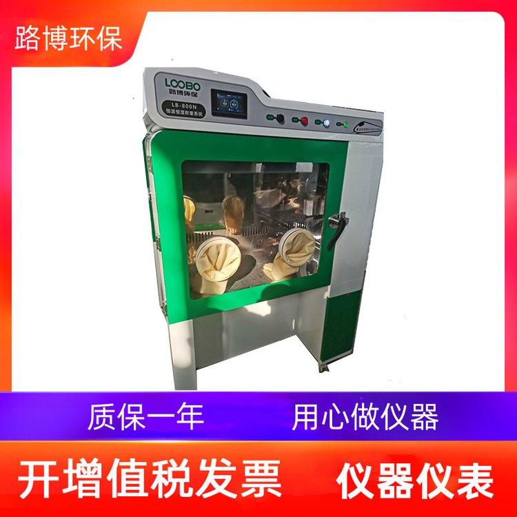 低尘滤膜称重仪器LB-800N型低浓度恒温恒湿称重系统