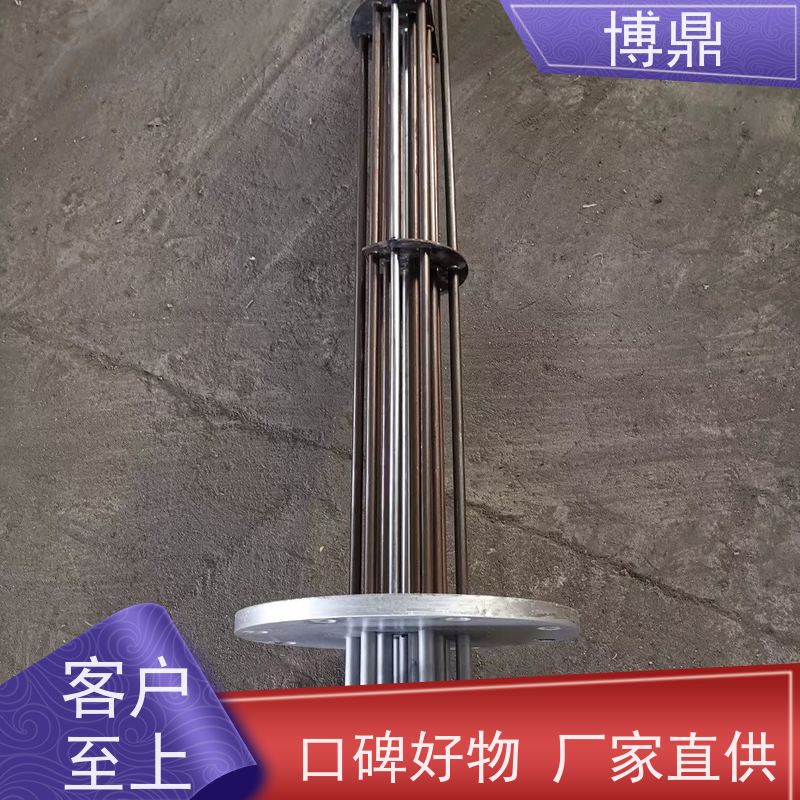 博鼎制热设备 法兰加热棒 浸入式液体加热器 物流配送发货快
