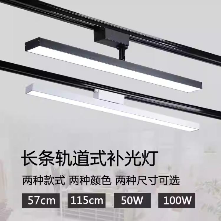超亮长条轨道灯led散光展厅美发店补光灯服装店铺超市美甲可调节