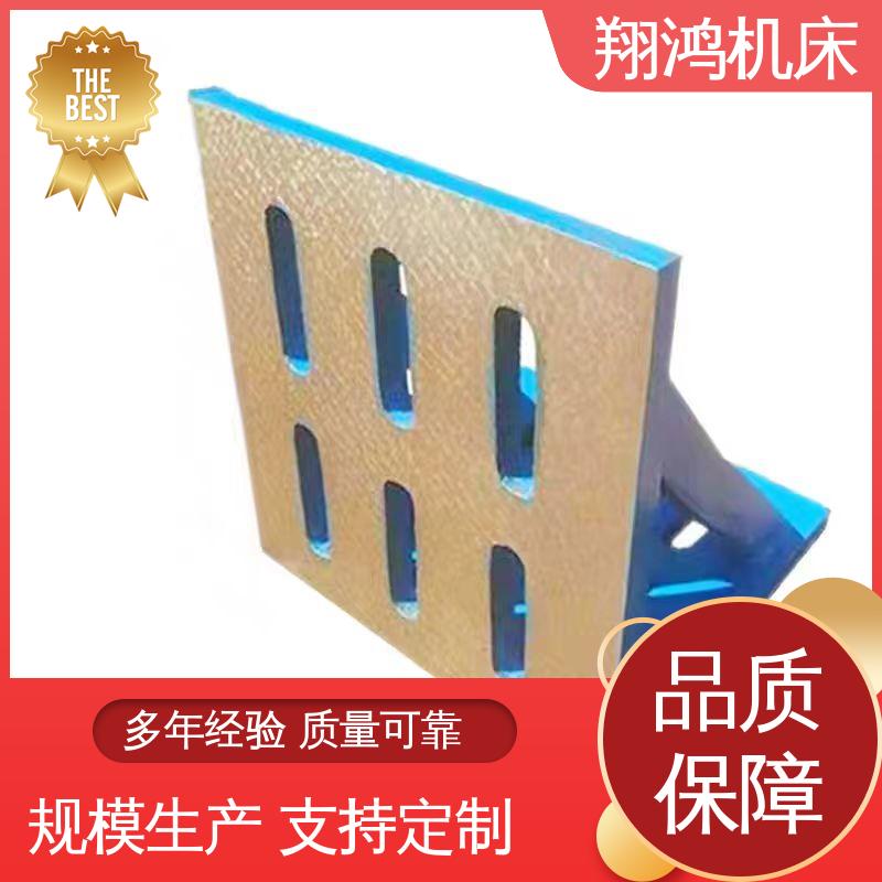 翔鸿供应 90度靠板 圆形工作台 直角工装测量机床定位弯板