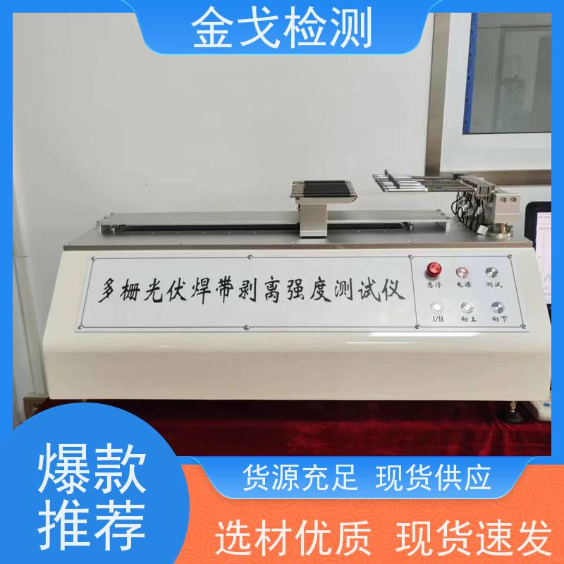 金戈检测 手机高度跌落试验机 设备具有使用权限设置功能 支持定制