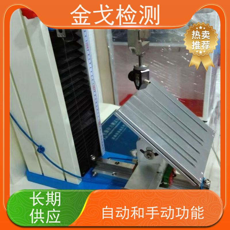 金戈检测 芯片定向跌落试验机 安全保护功能 遮挡光幕 稳定准确