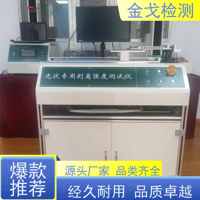 金戈检测 手机跌落试验机 基准高度补偿功能 操作简单