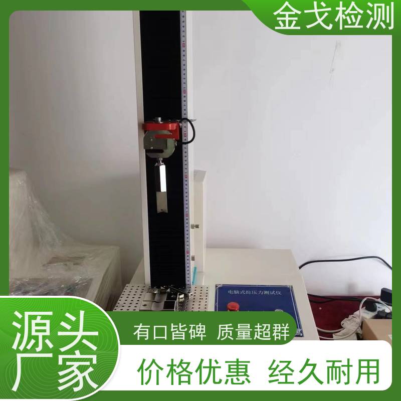 金戈检测 焊盘孔壁拉脱测试仪 夹具可定制，可定速度 按需求定制