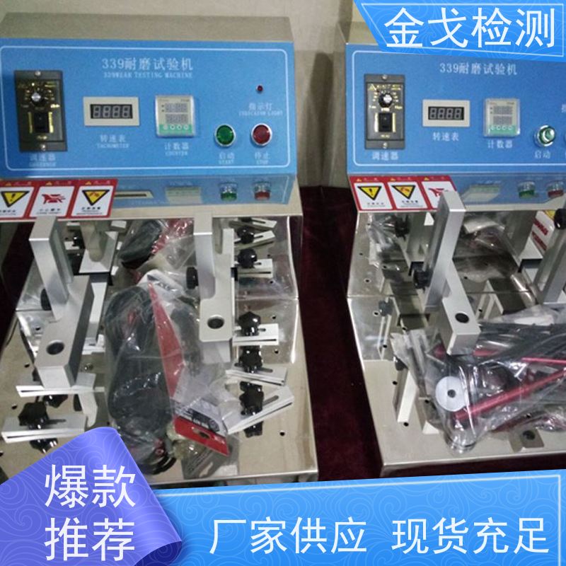  玻璃耐磨试验机 耐摩擦牢度 耐刮擦性 稳定准确