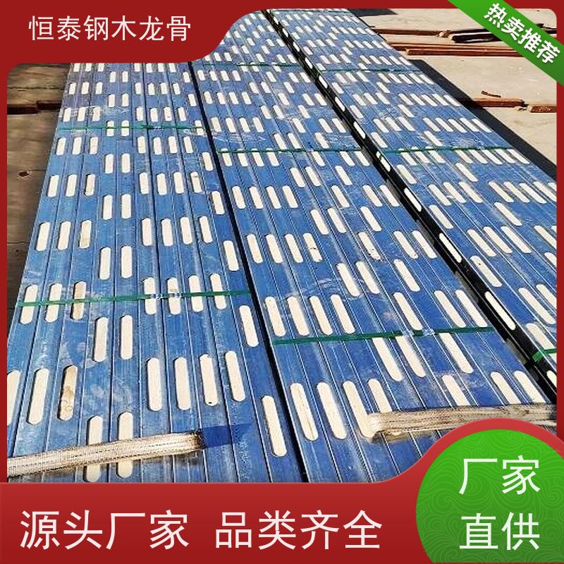 恒泰建材 售后提供组装指导 拆模效果好 拱形孔钢包木 标准层施工