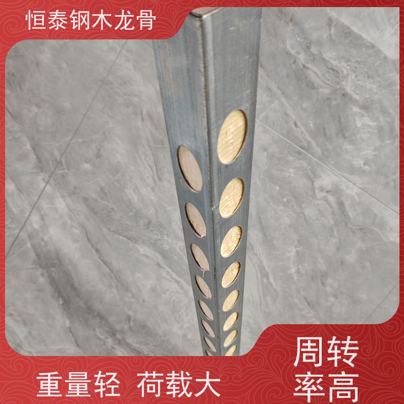恒泰建材 地铁施工 可做方案预算 使用寿命长 四面孔钢木龙骨
