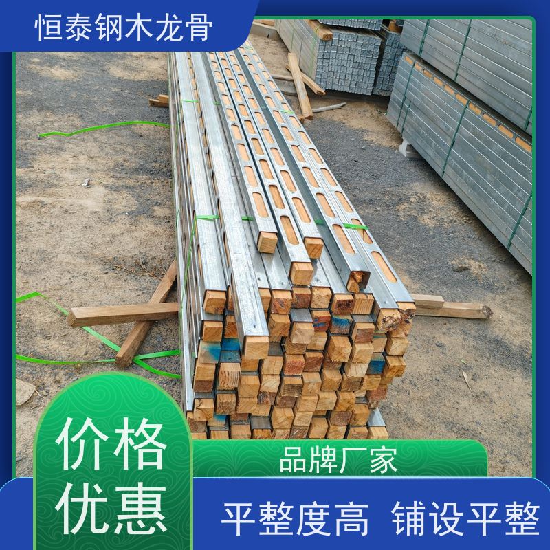 恒泰建材 可租可售 可抄手搭接 拱形孔钢包木 高铁建筑