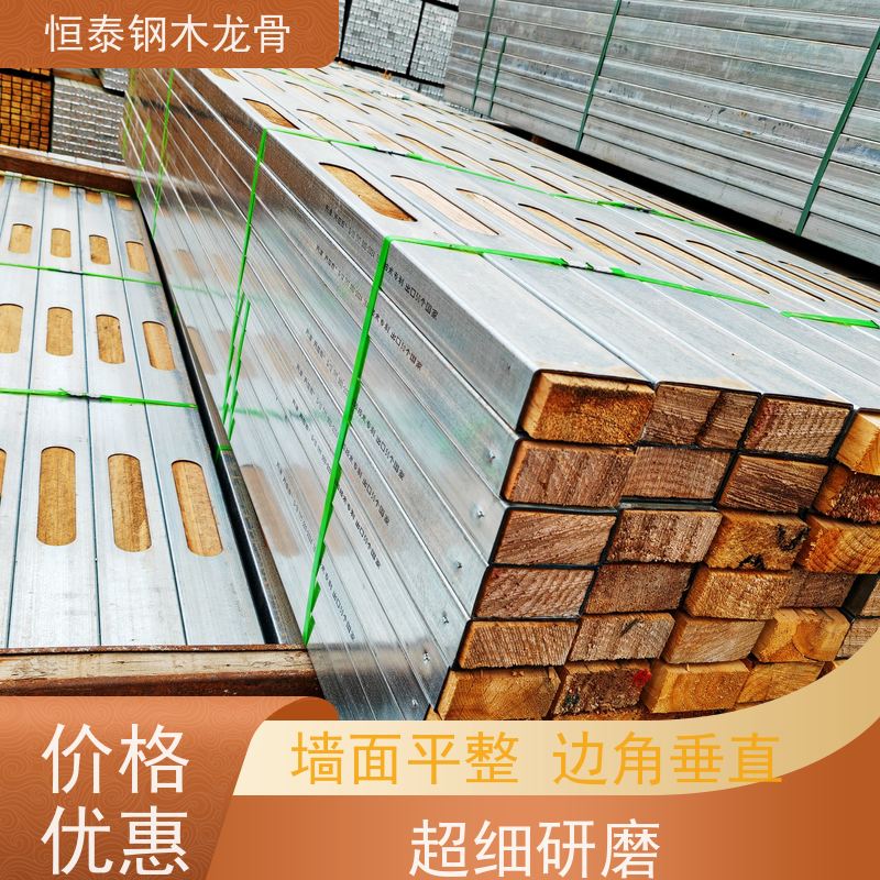 恒泰建材 可抄手搭接 半年起租 人防工程项目 顶板支撑钢包木
