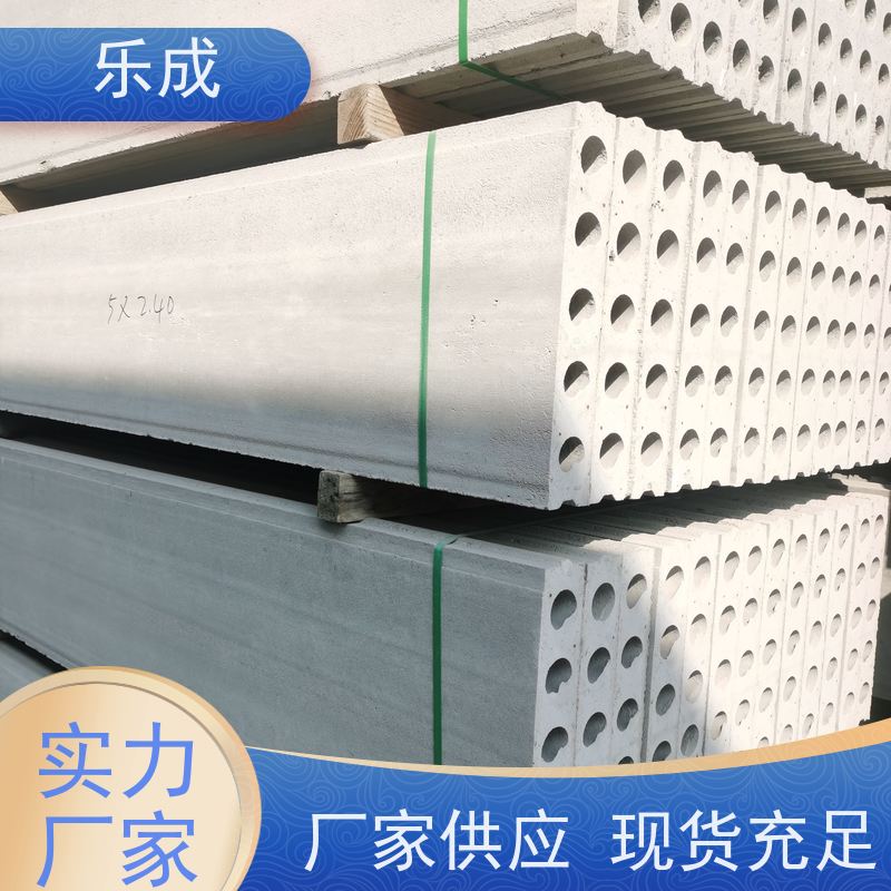 乐成 40/50/60宽规格齐全 支持定制 轻质隔墙板 品质优良 性能稳定