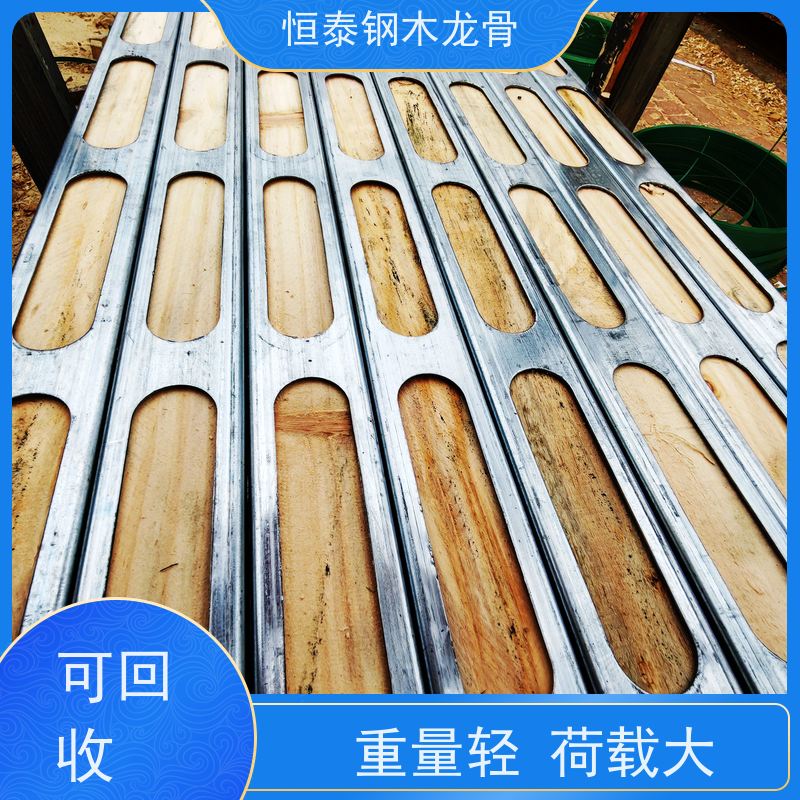 恒泰建材 两面孔钢木龙骨 防火阻燃 全国发货 地下室施工