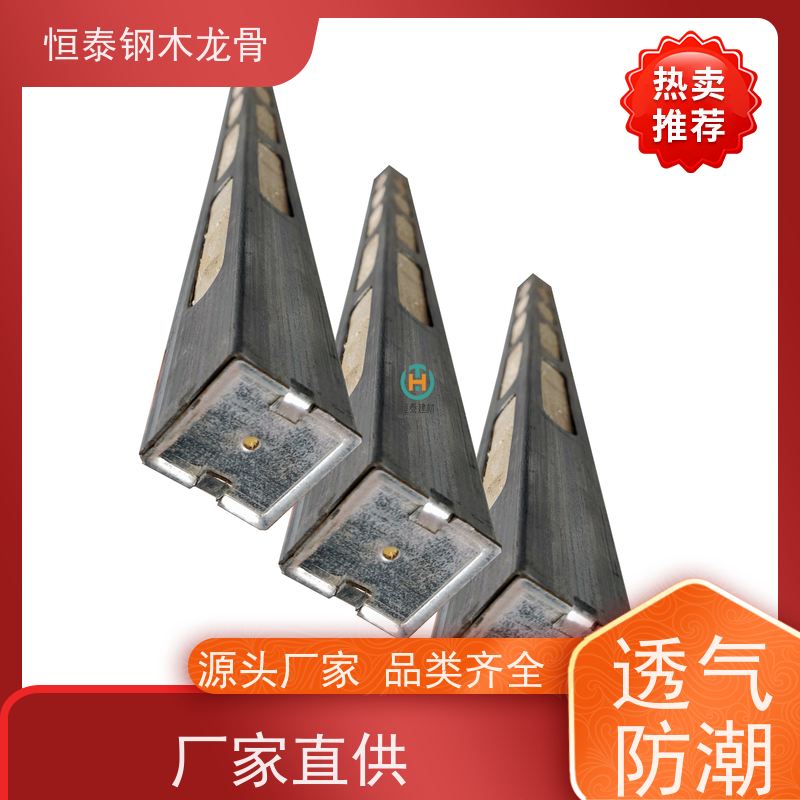 恒泰 使用寿命长 三个月起租 标准层施工 椭圆孔钢包木