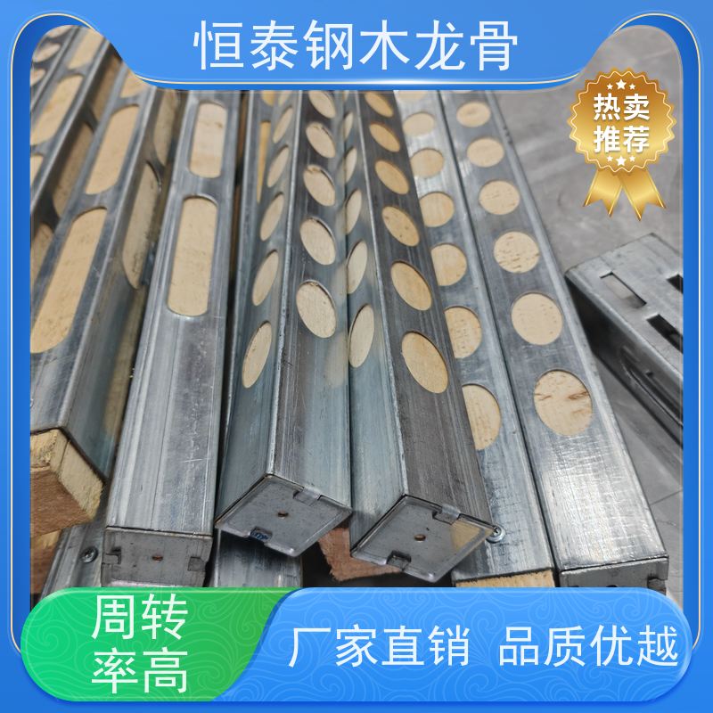 恒泰建材 墙面平整不鼓包 半年起租 超高层建筑 长型孔钢木龙骨
