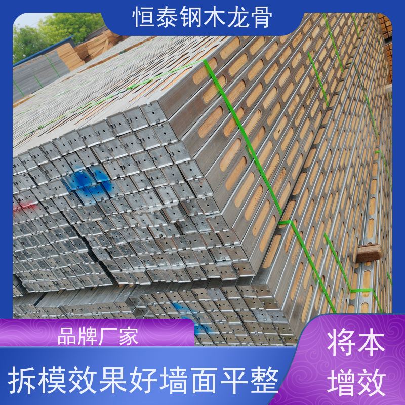 恒泰建材 椭圆孔钢包木 防涨模 提供施工方案 超高层项目