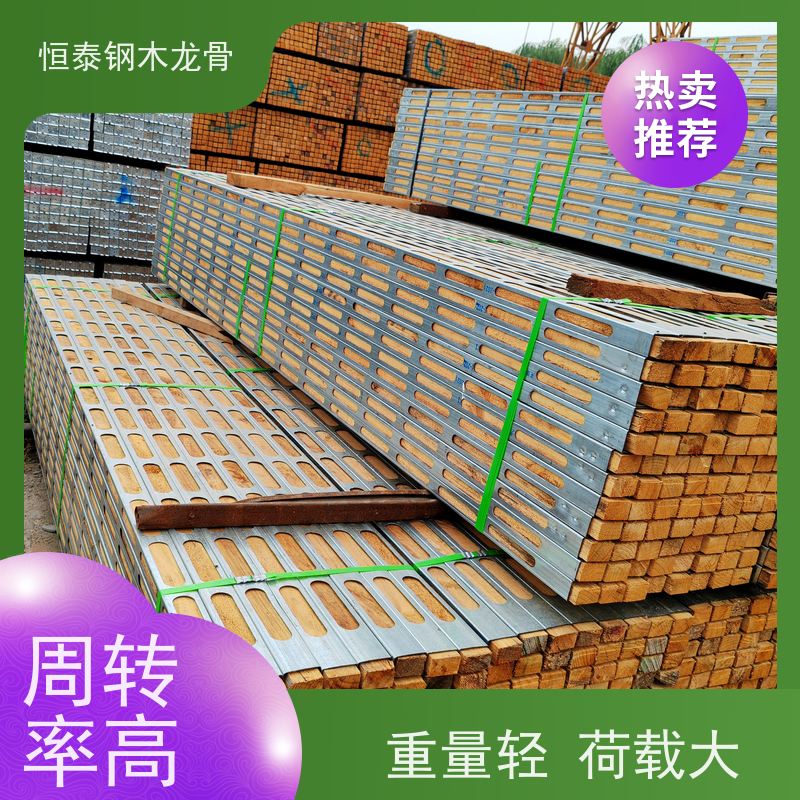恒泰建材 售后提供组装指导 周转率高 两面孔钢包木 超高层施工