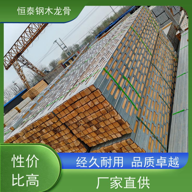 恒泰建材 通用性强 90天起租 超高层施工 顶板支撑钢木龙骨