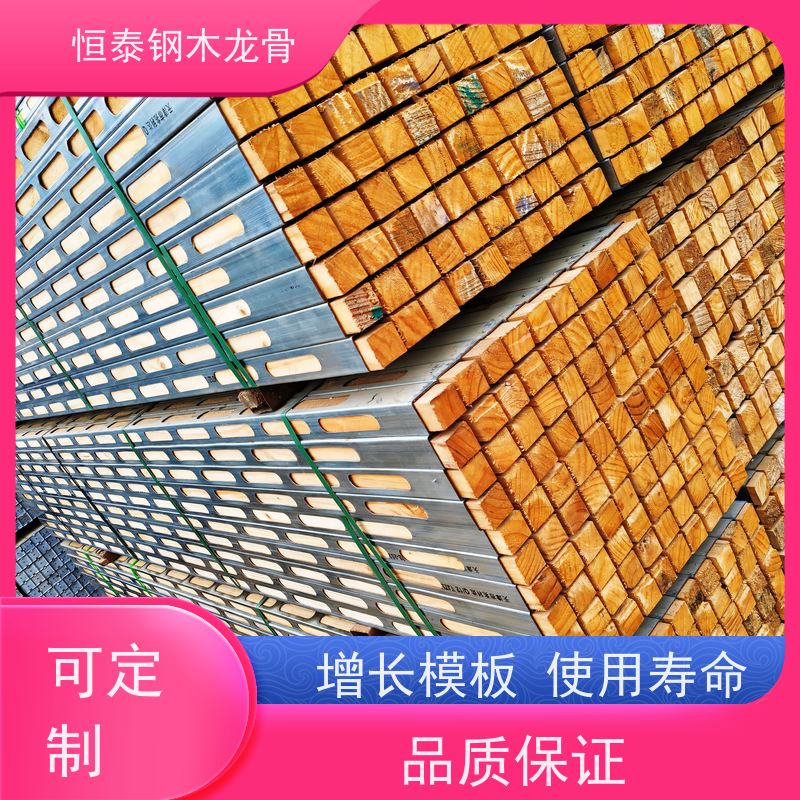 恒泰建材 缩短施工周期 可做方案预算 房建项目 四面孔钢包木