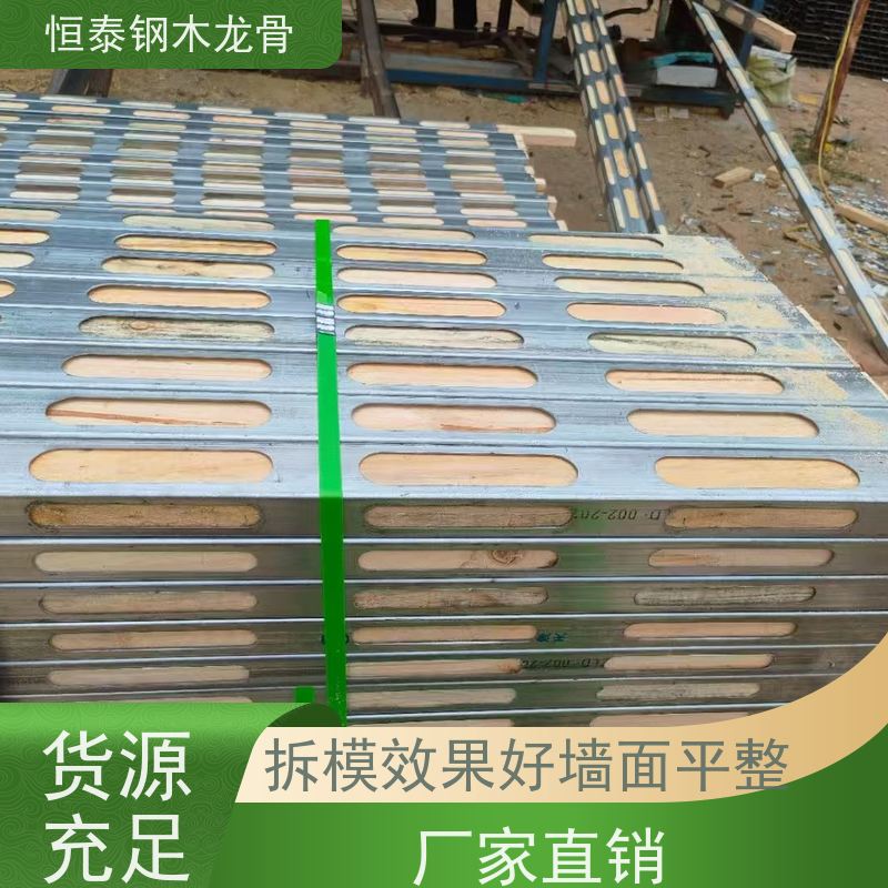 恒泰 可租可售 钢包木 拆模效果好 人防工程建筑