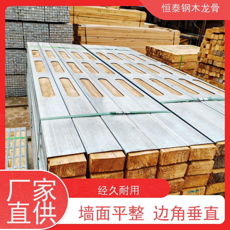 恒泰建材 提供施工方案 平整度高 四面孔钢木龙骨 标准层项目